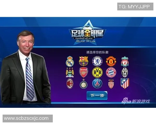 现役足球明星效力的球队盘点与分析