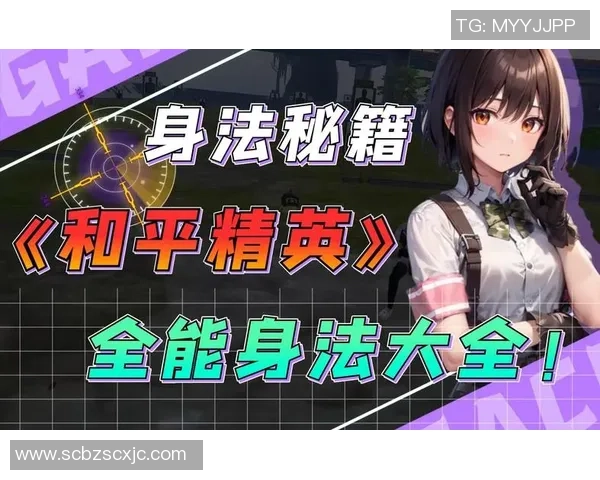 张丽的和平精英之路：从新手到高手的成长与挑战分享